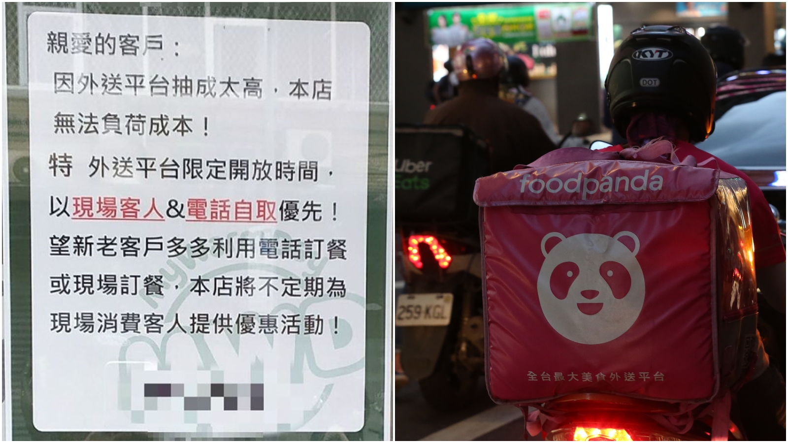 一家連鎖早餐店貼出的公告，惹怒一批外送員。（合成圖，翻攝自「靠北熊貓」臉書、攝影組）