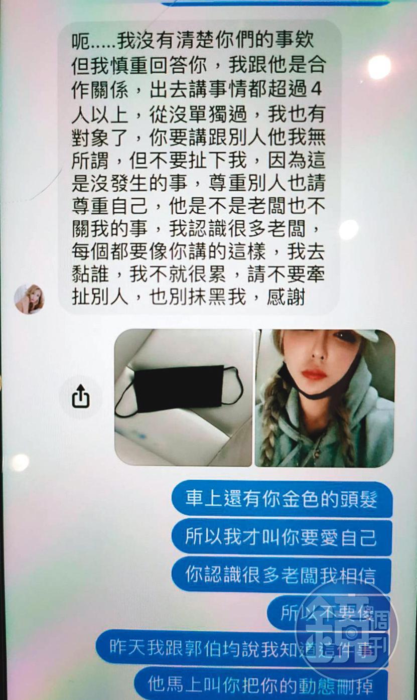 林咚咚發現雪碧和郭柏均同遊宜蘭後找她對質,但雪碧完全矢口否認。(讀者提供)