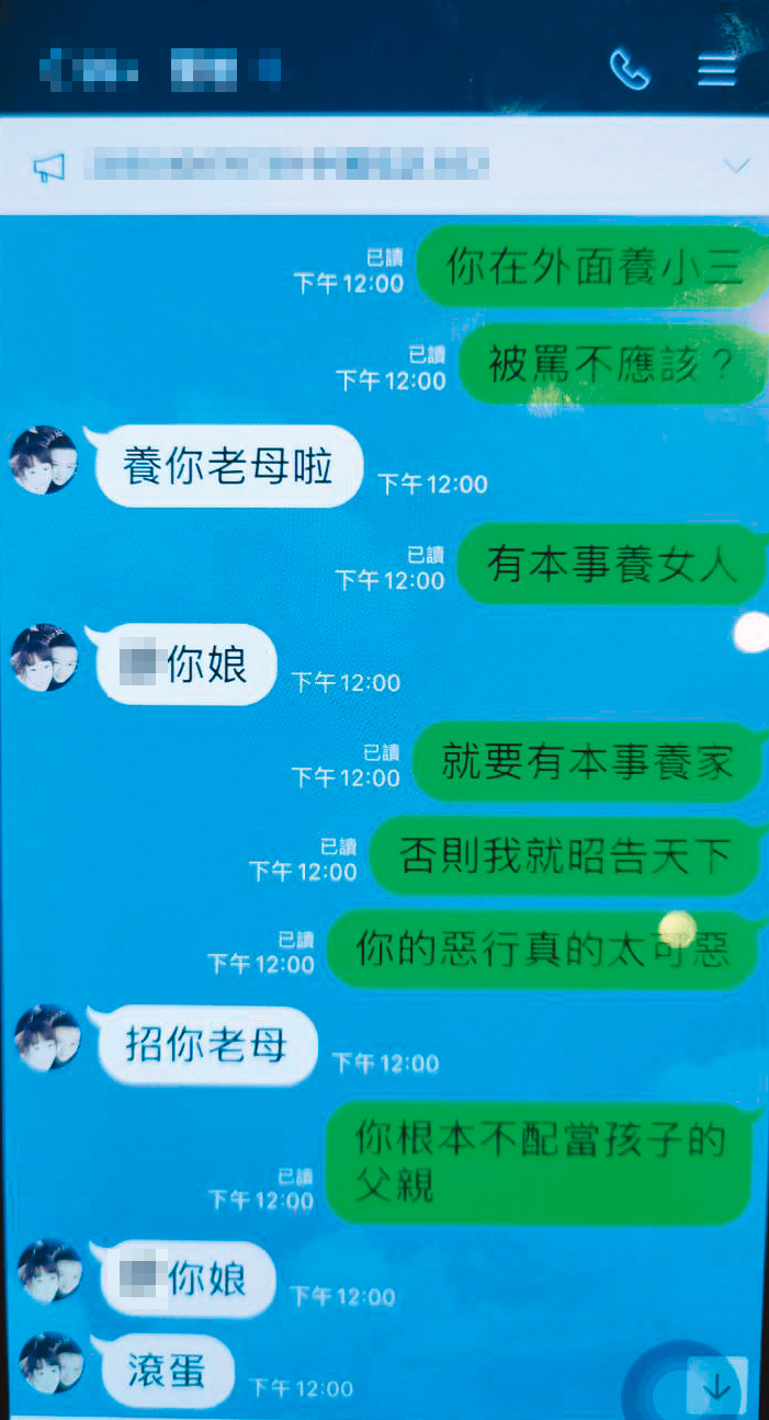 林咚咚一年來多次和郭柏均為了雪碧爭吵,夫妻關係相當緊張。(讀者提供)