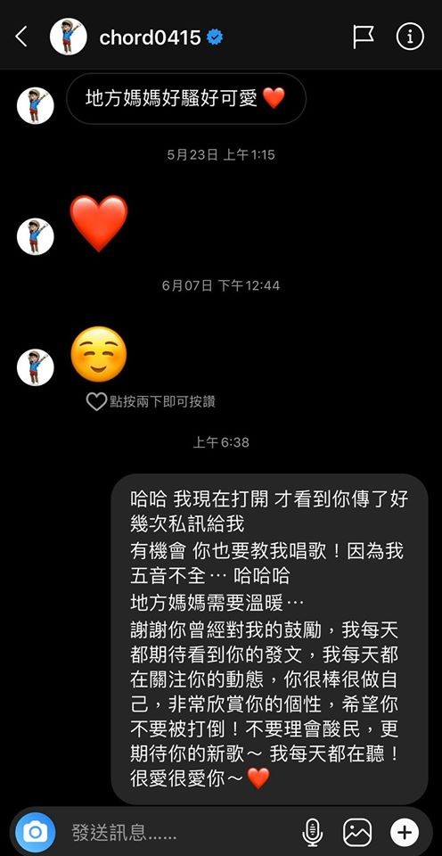 謝和弦特地私訊T妹的IG小盒子，而T妹則是過了半年才點開正面回覆。（翻攝T妹臉書）