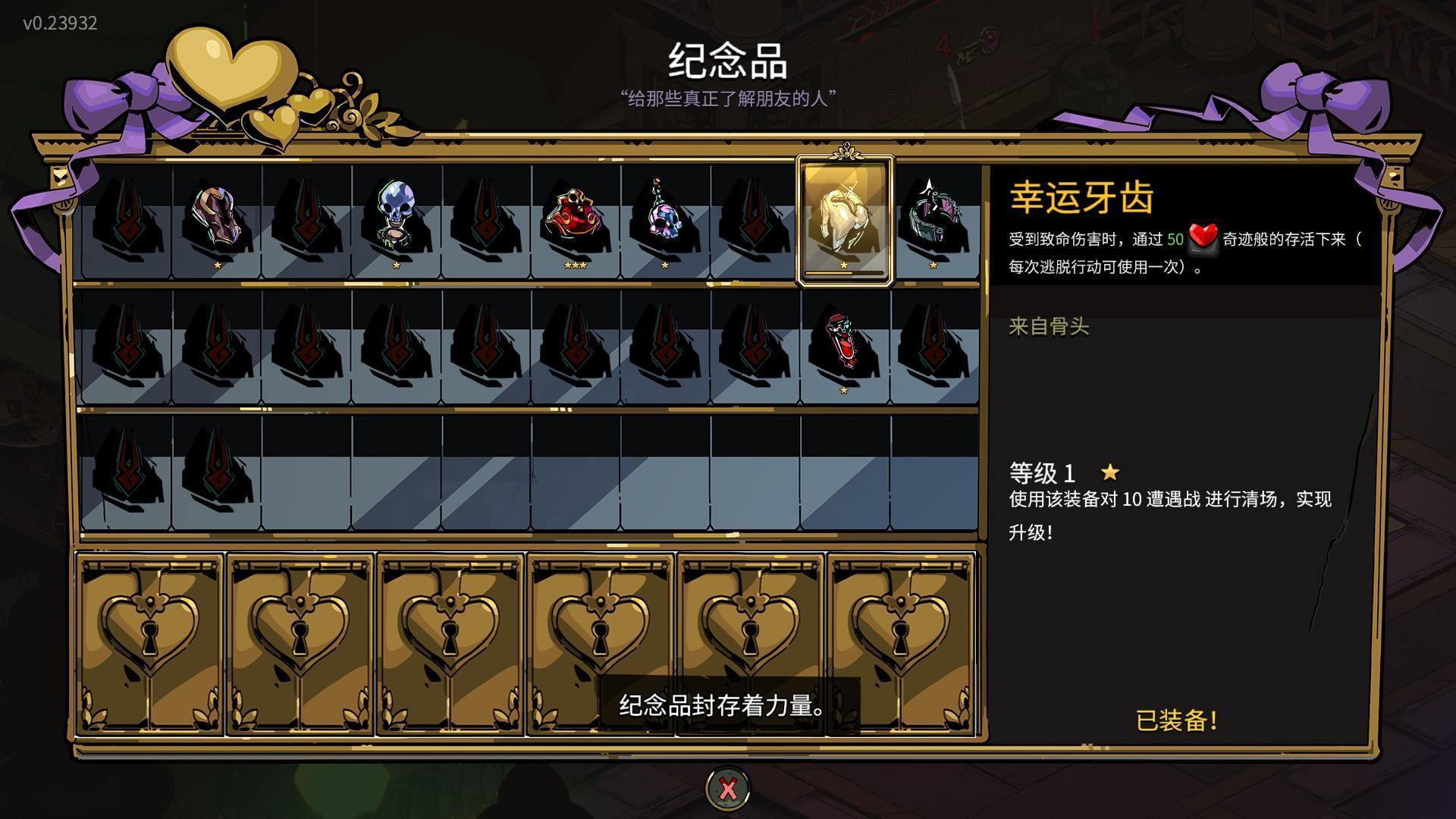 送別的角色蜜露就會獲得紀念品(圖片來源:遊戲實機擷圖)