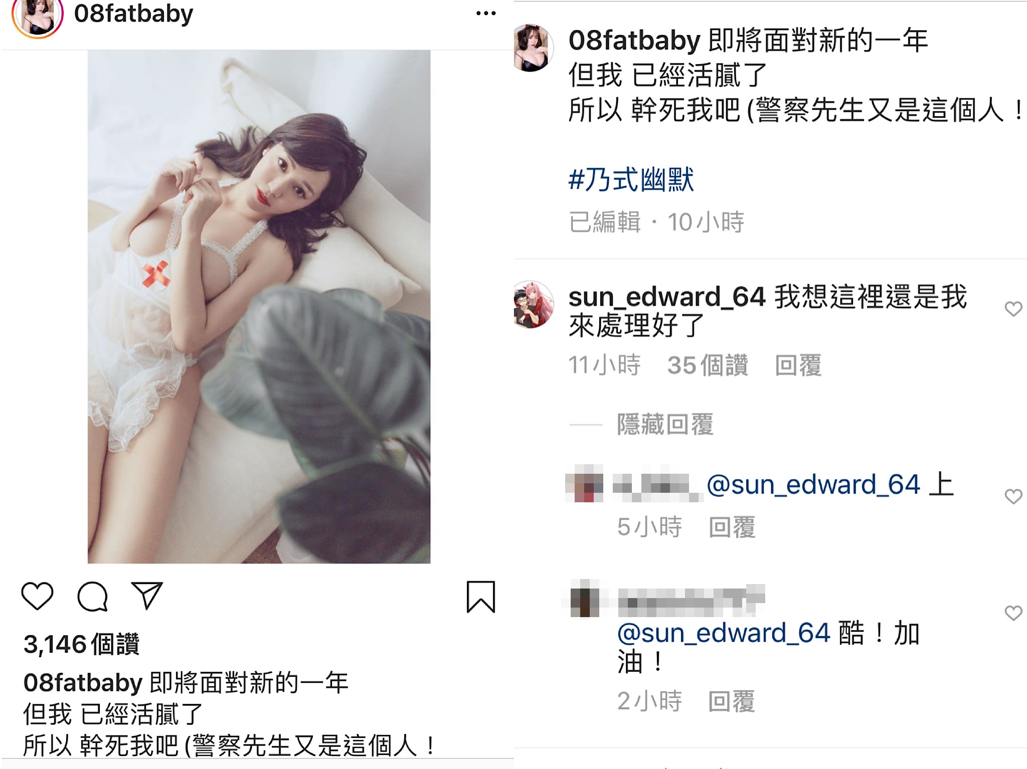 阿乃深夜勾人貼文引發網友暴動,前男友孫安佐霸氣留言。(圖/翻攝自阿乃IG)
