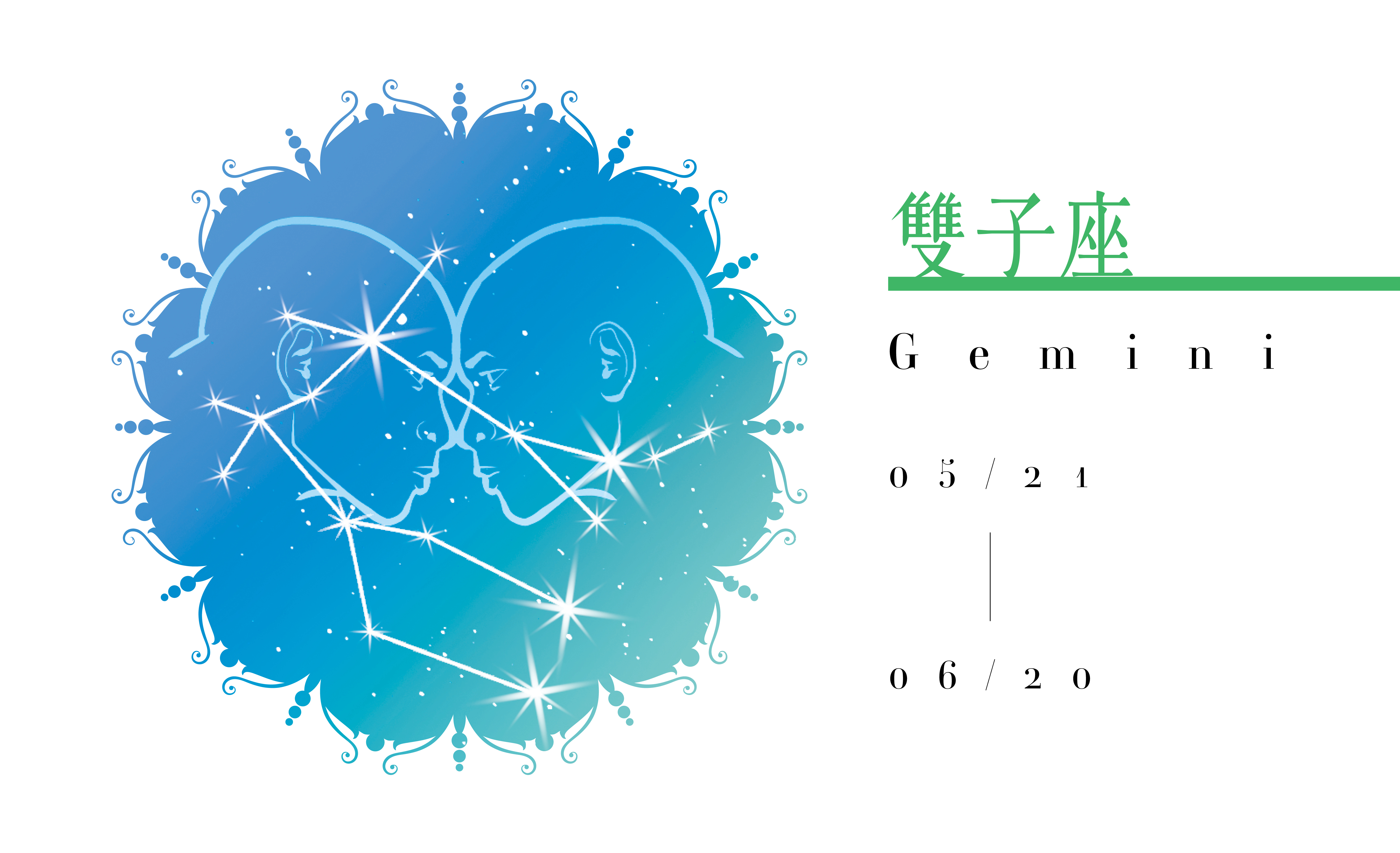 【2020瑪法達大預言】雙子座　不屈不撓履險如夷　以敵為師的難纏對手