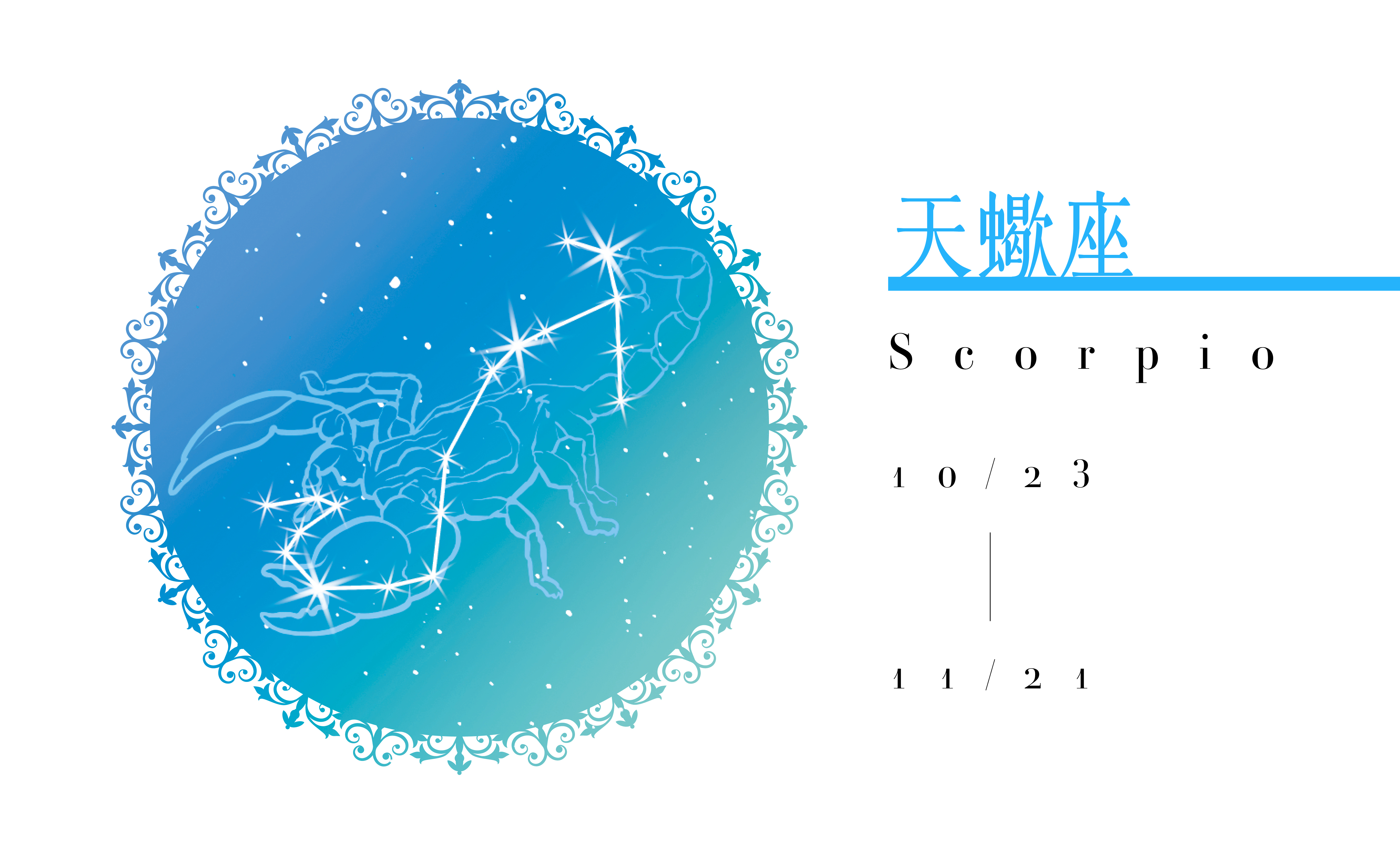 【2020瑪法達大預言】天蠍座　攻略靈活遠交近攻　穿梭自如的行動贏家