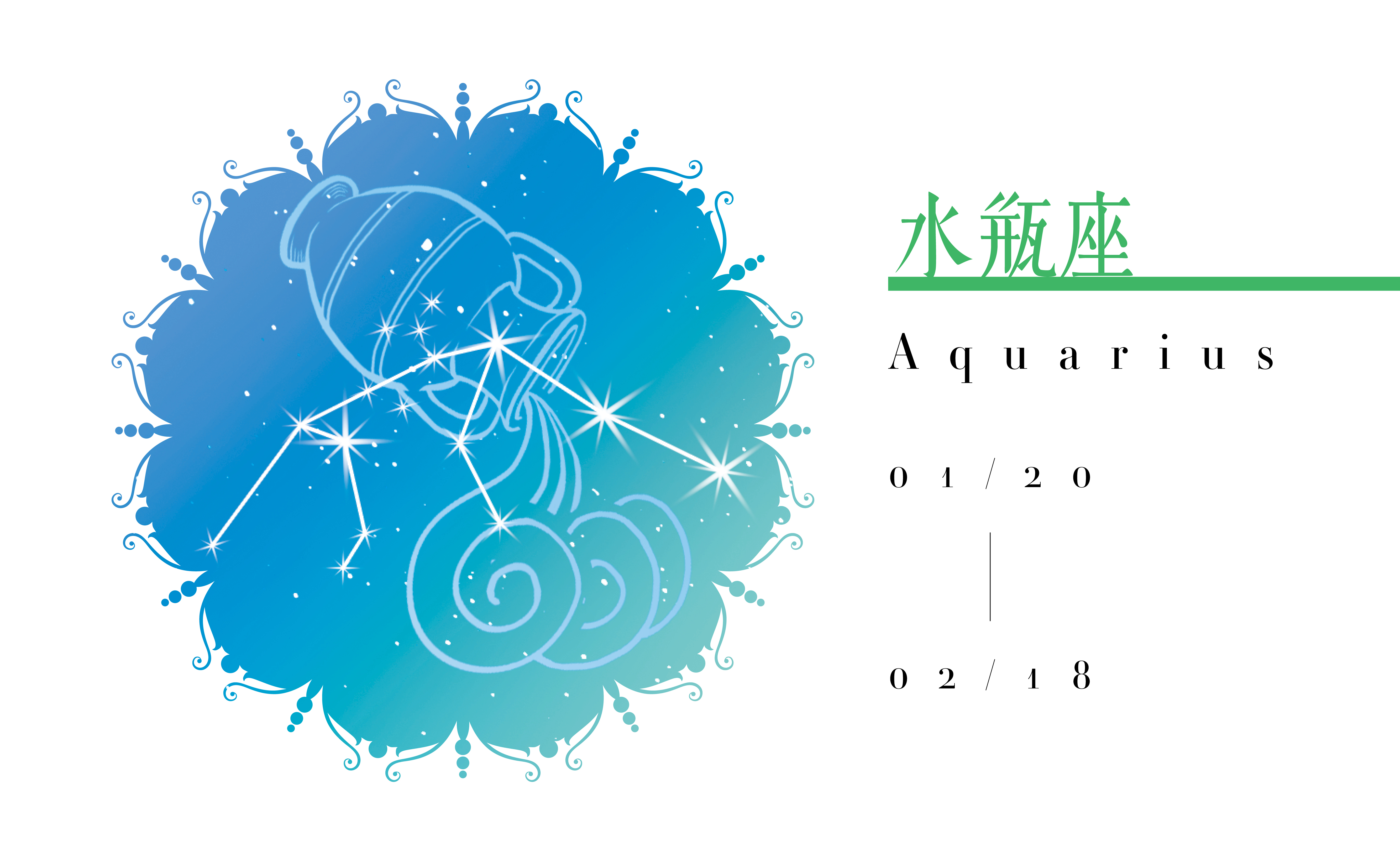【2020瑪法達大預言】水瓶座　否極泰來瑕不掩瑜　蓄勢待時的明日之星