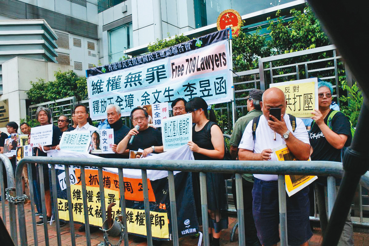 「709大抓捕」4週年時,香港人權團體在中聯辦前聲援被捕的維權律師王全璋、余文生等人。(翻攝自twitter.com/SDeutschlands)