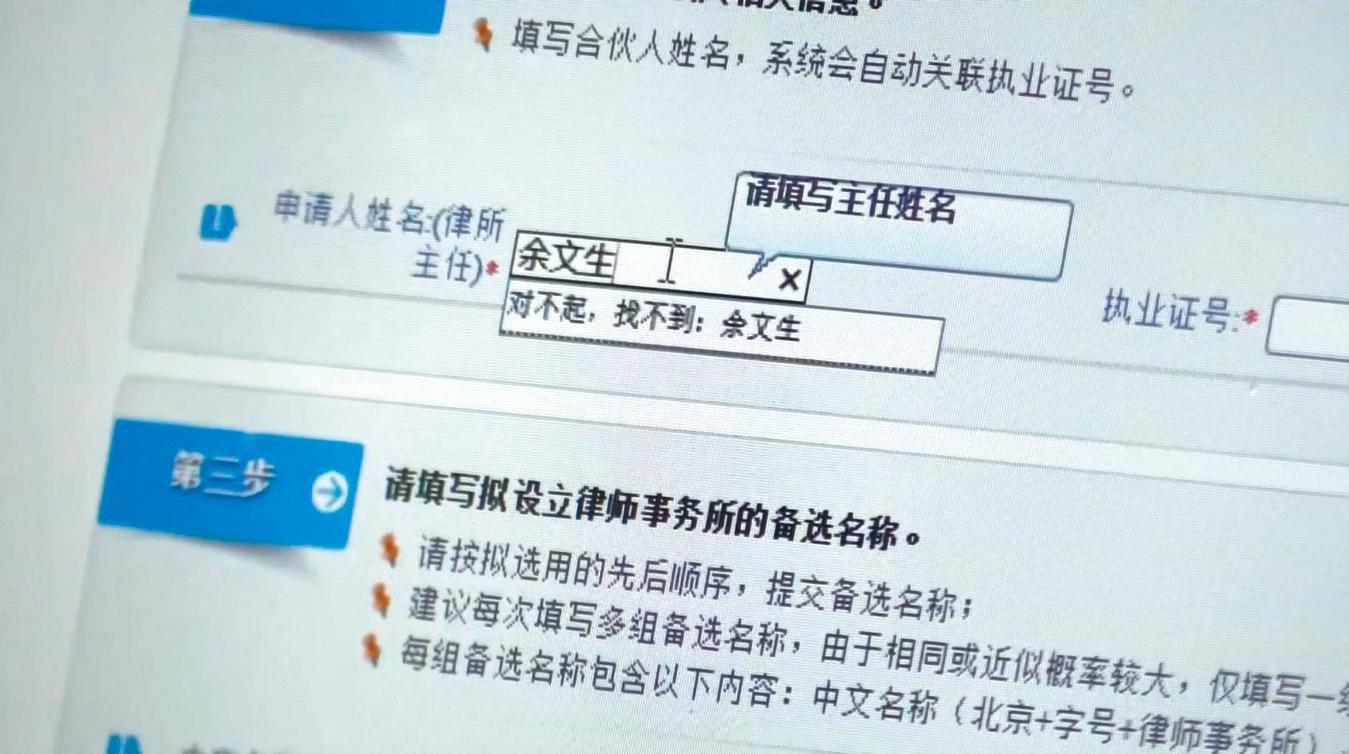 余文生為王全璋辯護後，不久即被取消律師資格。（世界公視大展提供）