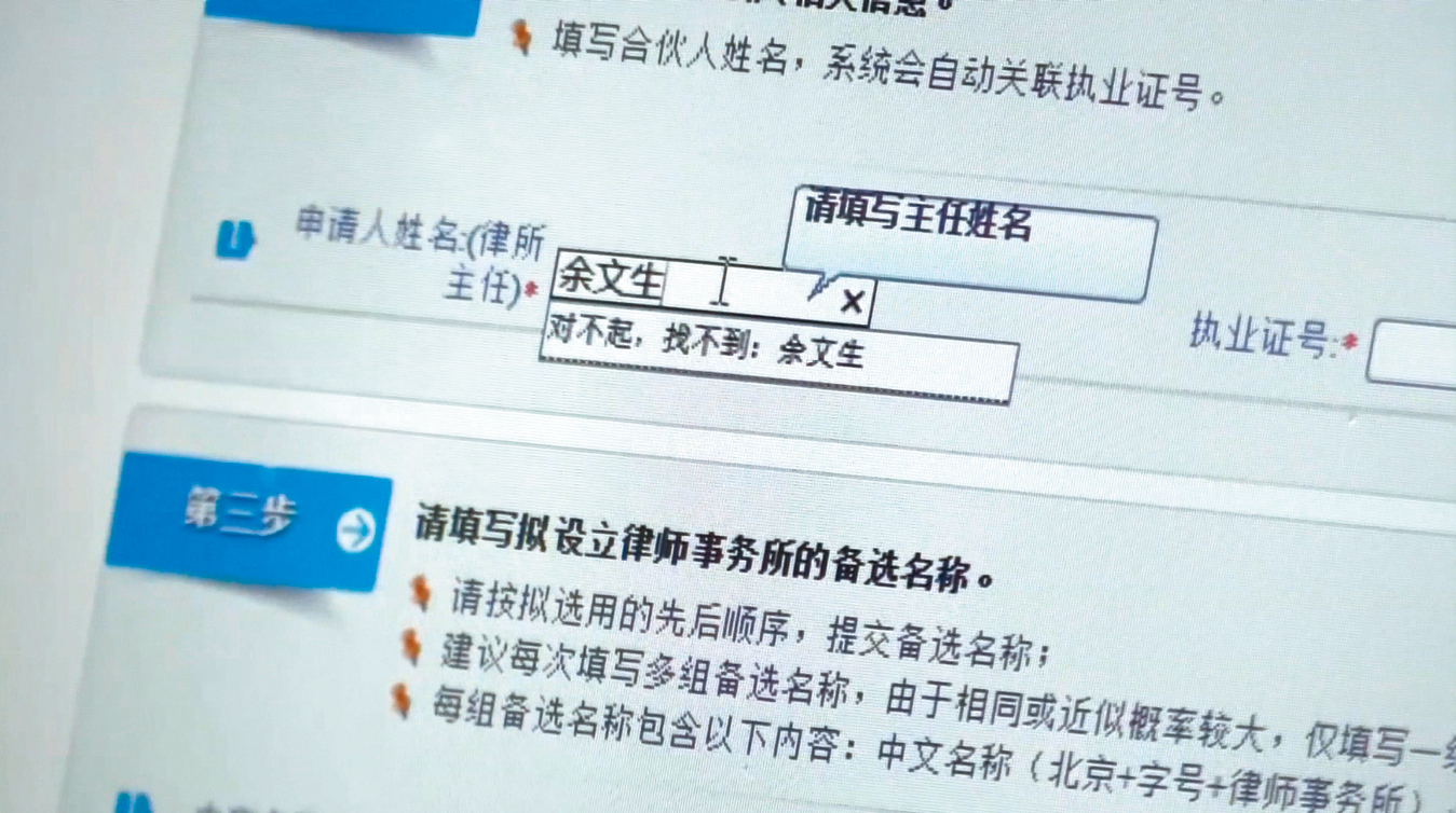 余文生為王全璋辯護後,不久即被取消律師資格。(世界公視大展提供)
