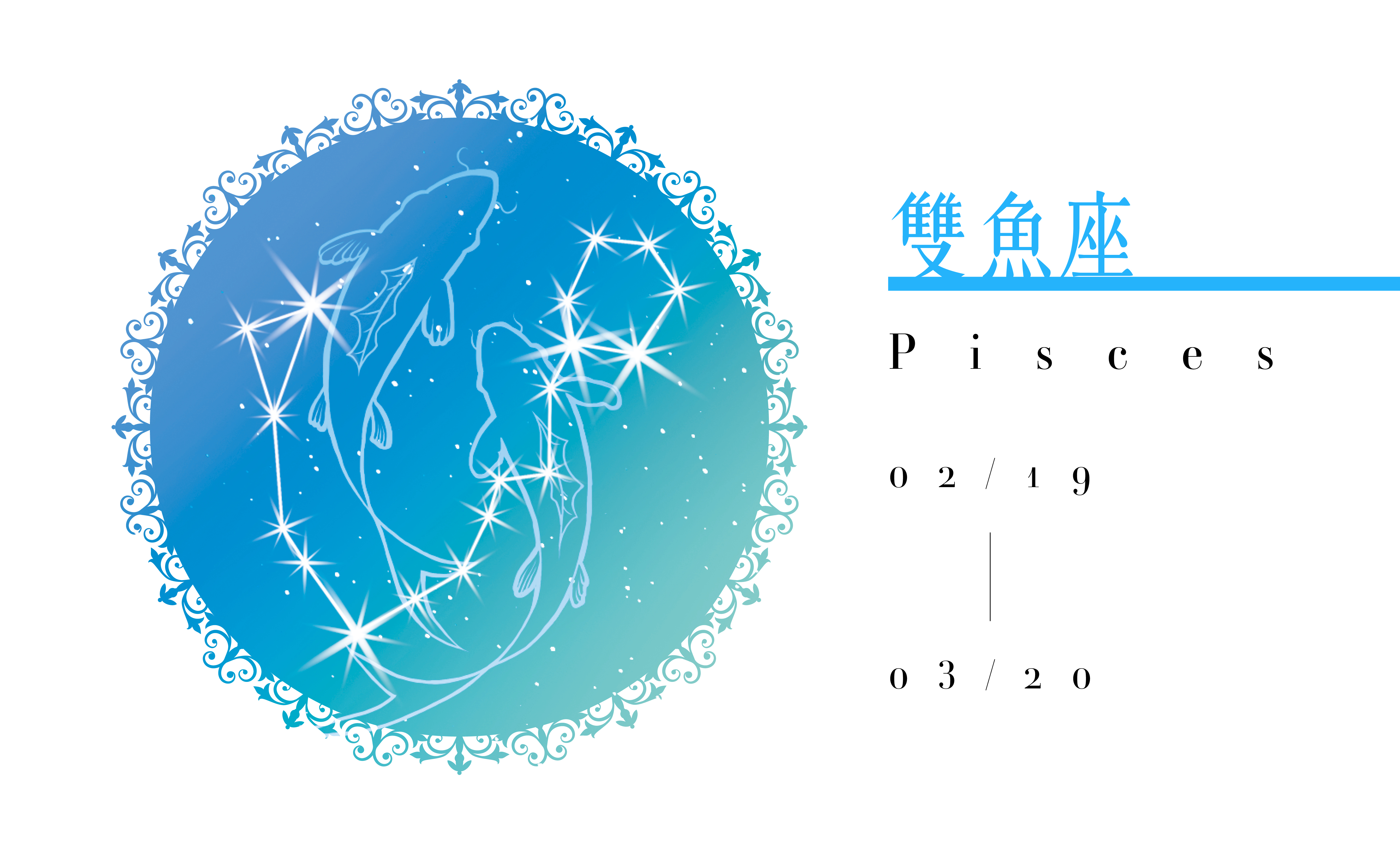 【2020瑪法達大預言】雙魚座　天從人願家運興隆　得道多助的仗義俠客