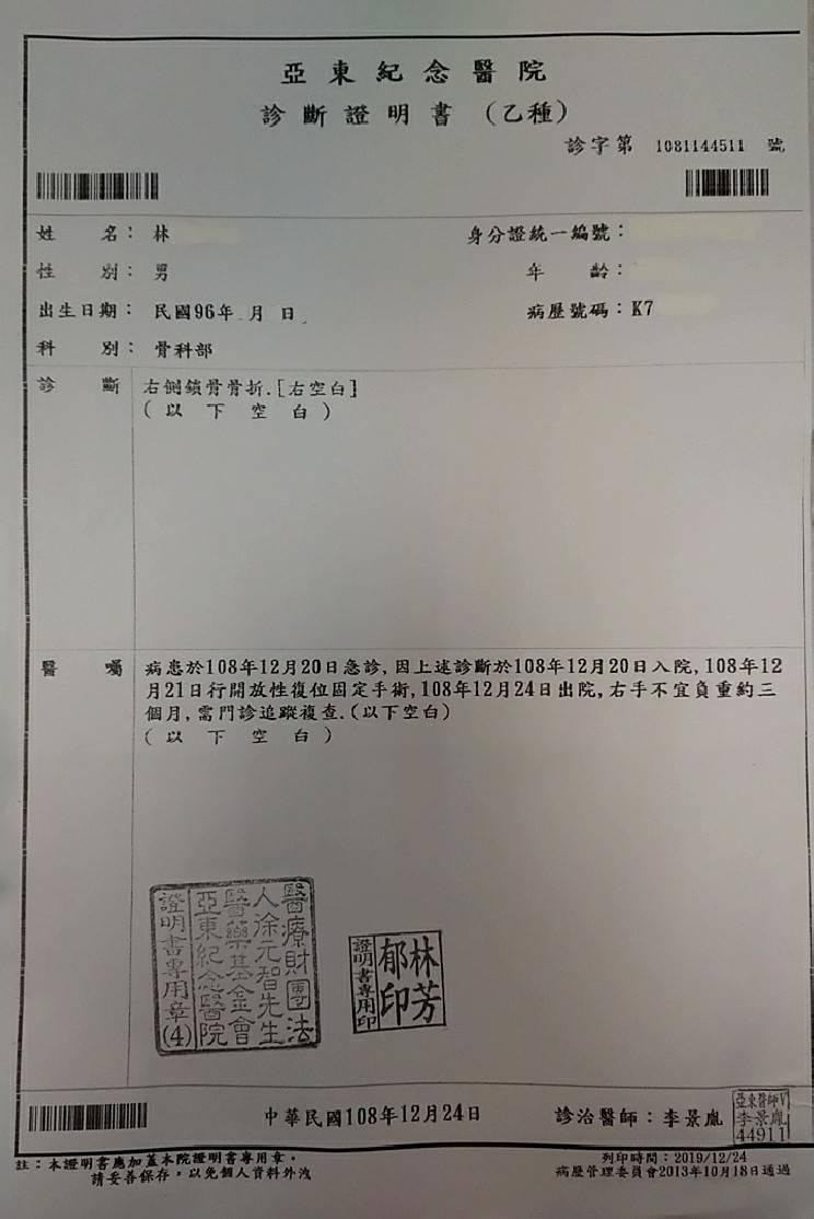學生參賽鎖骨斷裂,由家長陪同自行就醫。(翻攝畫面)