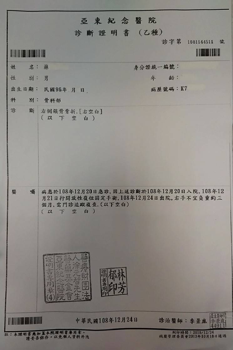 學生參賽鎖骨斷裂,由家長陪同自行就醫。(翻攝畫面)