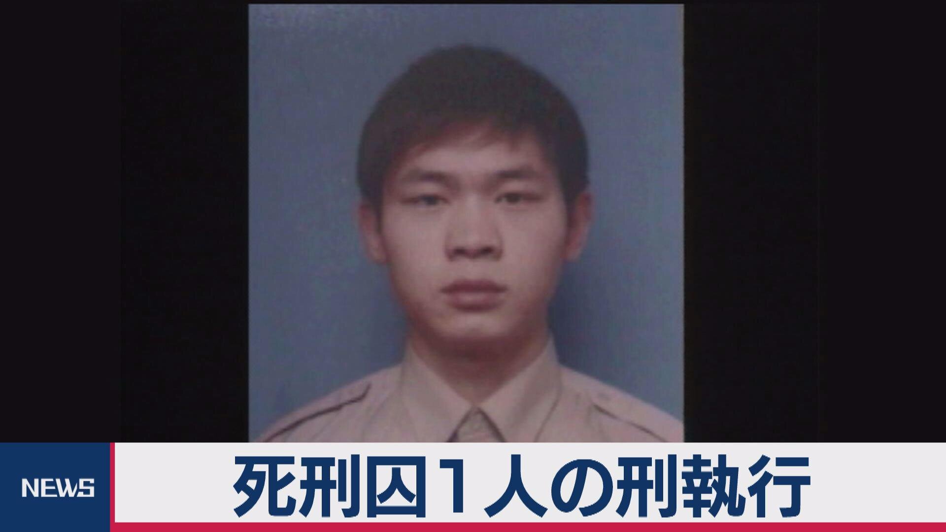 中國學生魏巍於2003年在日本犯下滅門案，今在日本處決。（翻攝東京電視台）