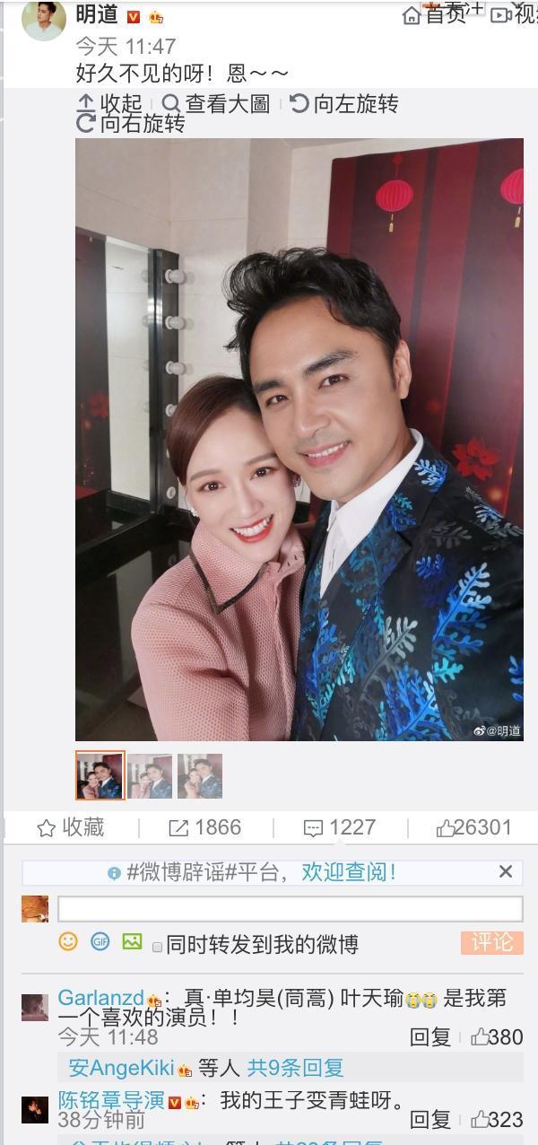 陳銘章導演也現身留言，粉絲留言感謝他拍出好作品。（截圖自明道微博）