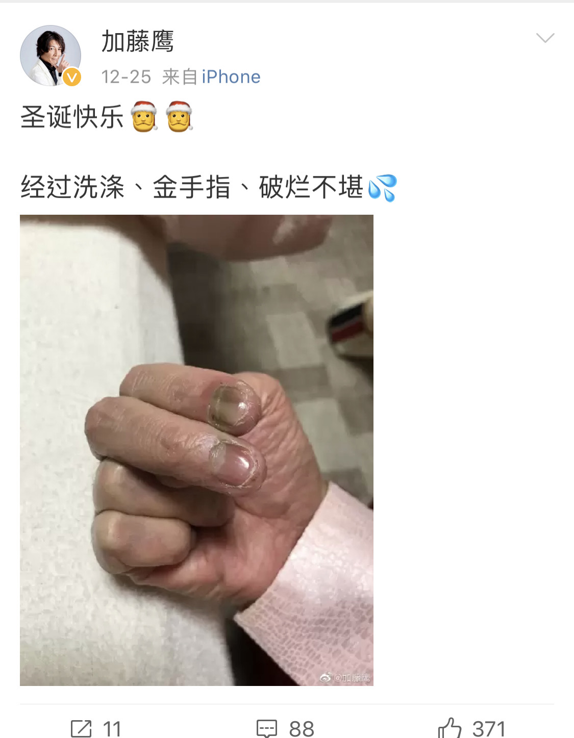 加藤鷹自嘲「金手指破爛不堪」。（圖/翻攝自加藤鷹微博）