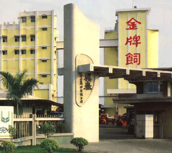 吳金泉入主興泰後,靠著過往股市操盤的經驗,以子公司名義買進福懋油、福壽等多家公司股票。(翻攝自興泰實業官網)