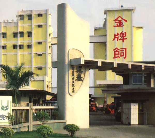 吳金泉入主興泰後，靠著過往股市操盤的經驗，以子公司名義買進福懋油、福壽等多家公司股票。（翻攝自興泰實業官網）
