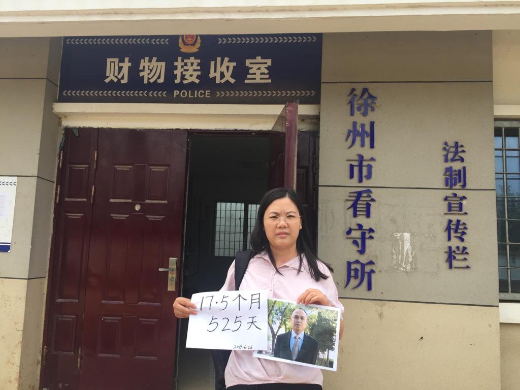 王全璋辯護律師余文生(右圖)在2018年元月遭逮捕,余文生的妻子許艷起而為夫抗爭。(翻攝自許艷推特)