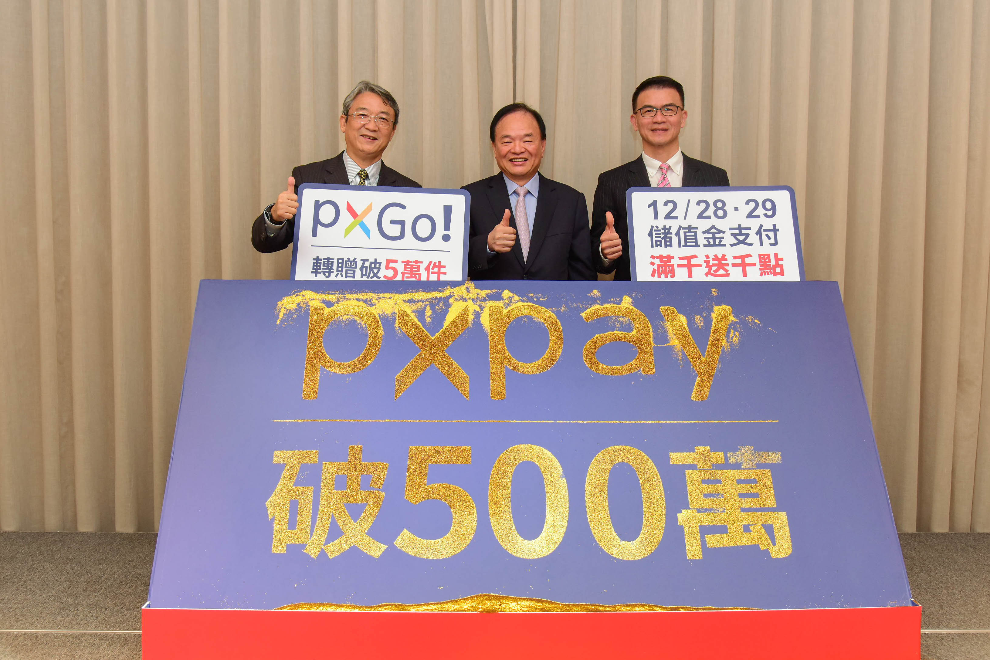 全聯積極投入數位轉型，林敏雄開心分享相關計畫成果。（全聯提供）