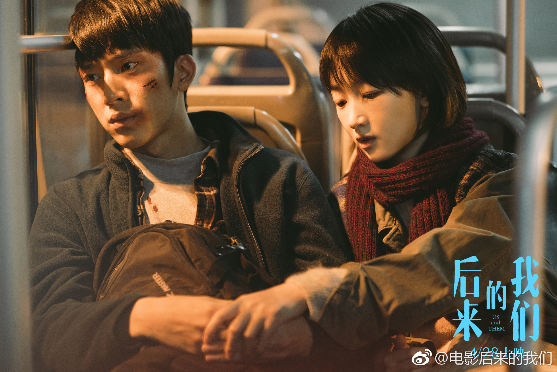 《後來的我們》被有心人士指其侵權並不正當競爭，經過大陸法院審理後判定片方勝訴。（翻攝自後來的我們官博）