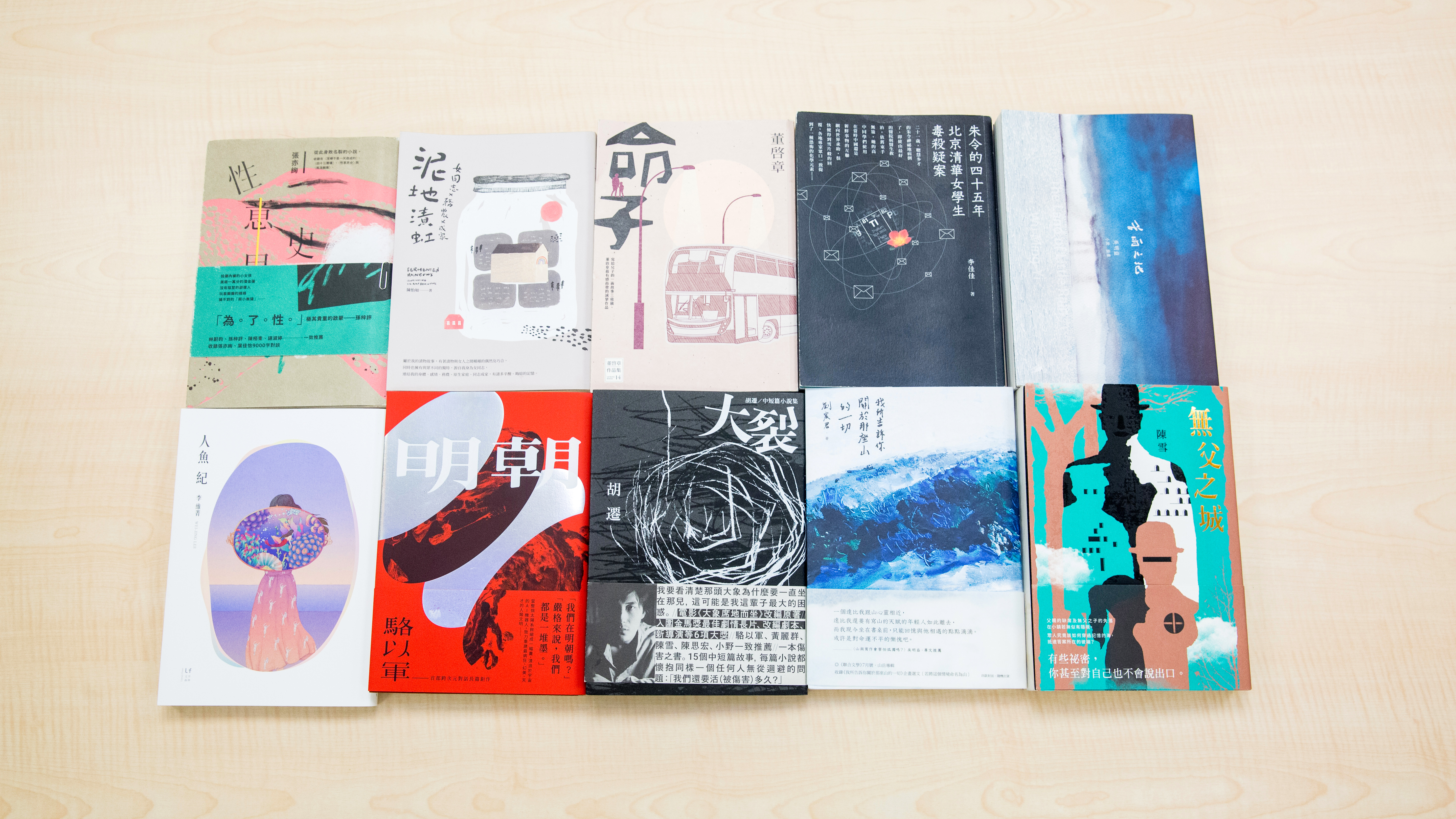 鏡文化「2019年度好書」:【華文創作類】