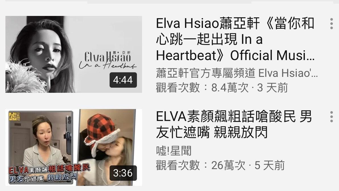 蕭亞軒新單曲〈當你和心跳一起出現〉MV,長達4分44秒。(翻攝自youtube)