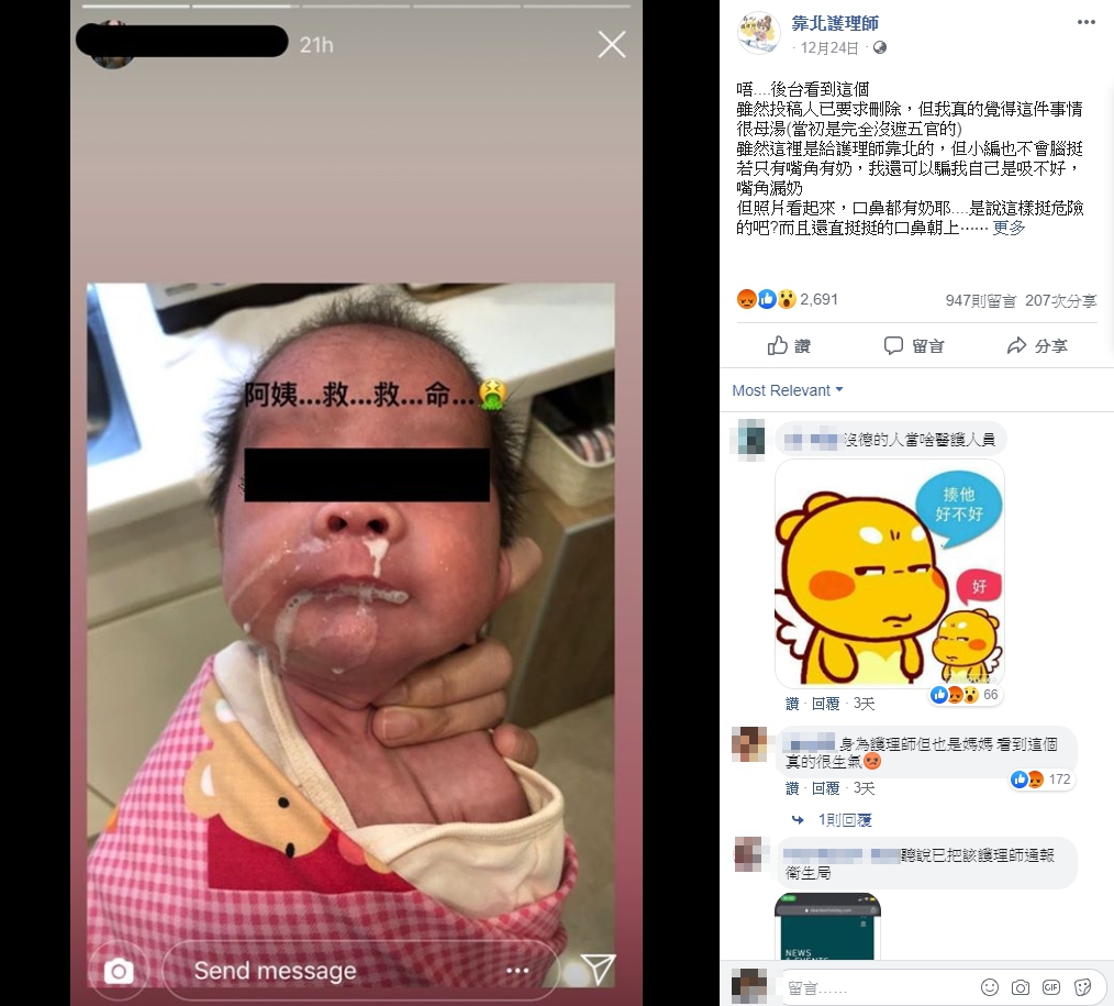 經過衛生局調查發現，這照片是半年前的事情。（翻攝自靠北護理師臉書）