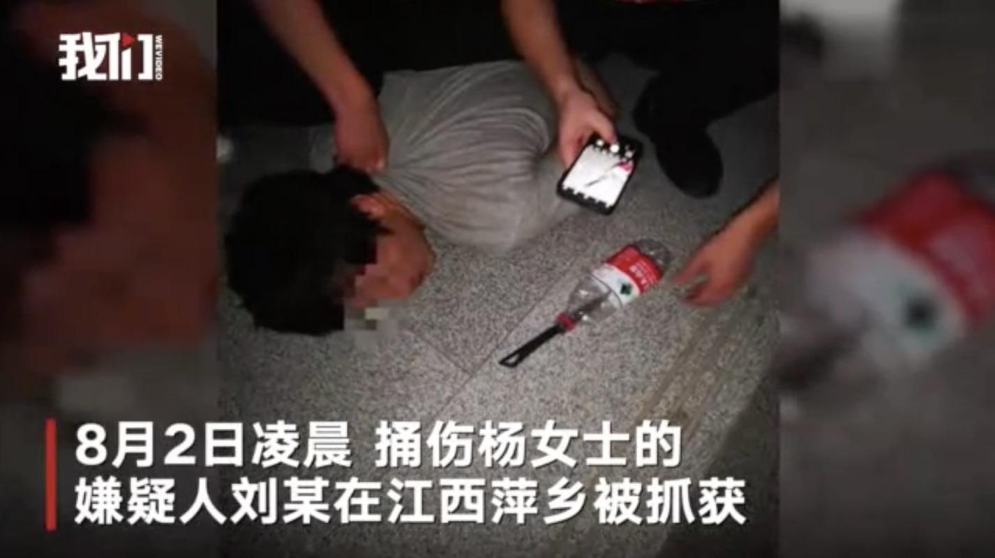 嫌犯隔天在江西被捕,供稱是因為喝酒鬱悶壓抑而作案。(翻攝新京網)
