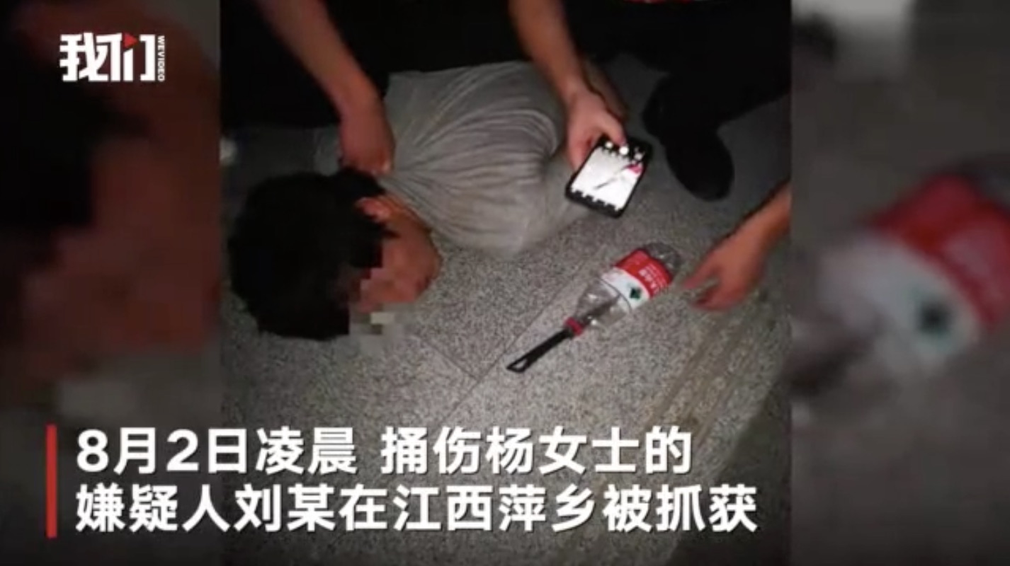嫌犯隔天在江西被捕,供稱是因為喝酒鬱悶壓抑而作案。(翻攝新京網)