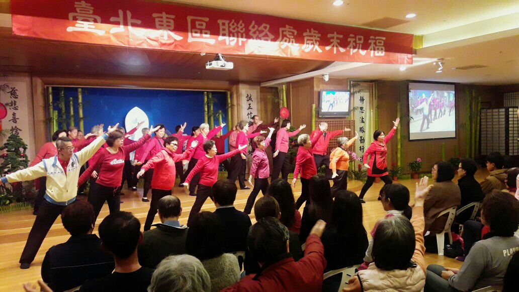 台北慈濟東區聯絡處舉辦歲末祝福感恩會，樂齡智慧學堂長者們帶來朝氣十足健康操。（慈濟基金會提供）