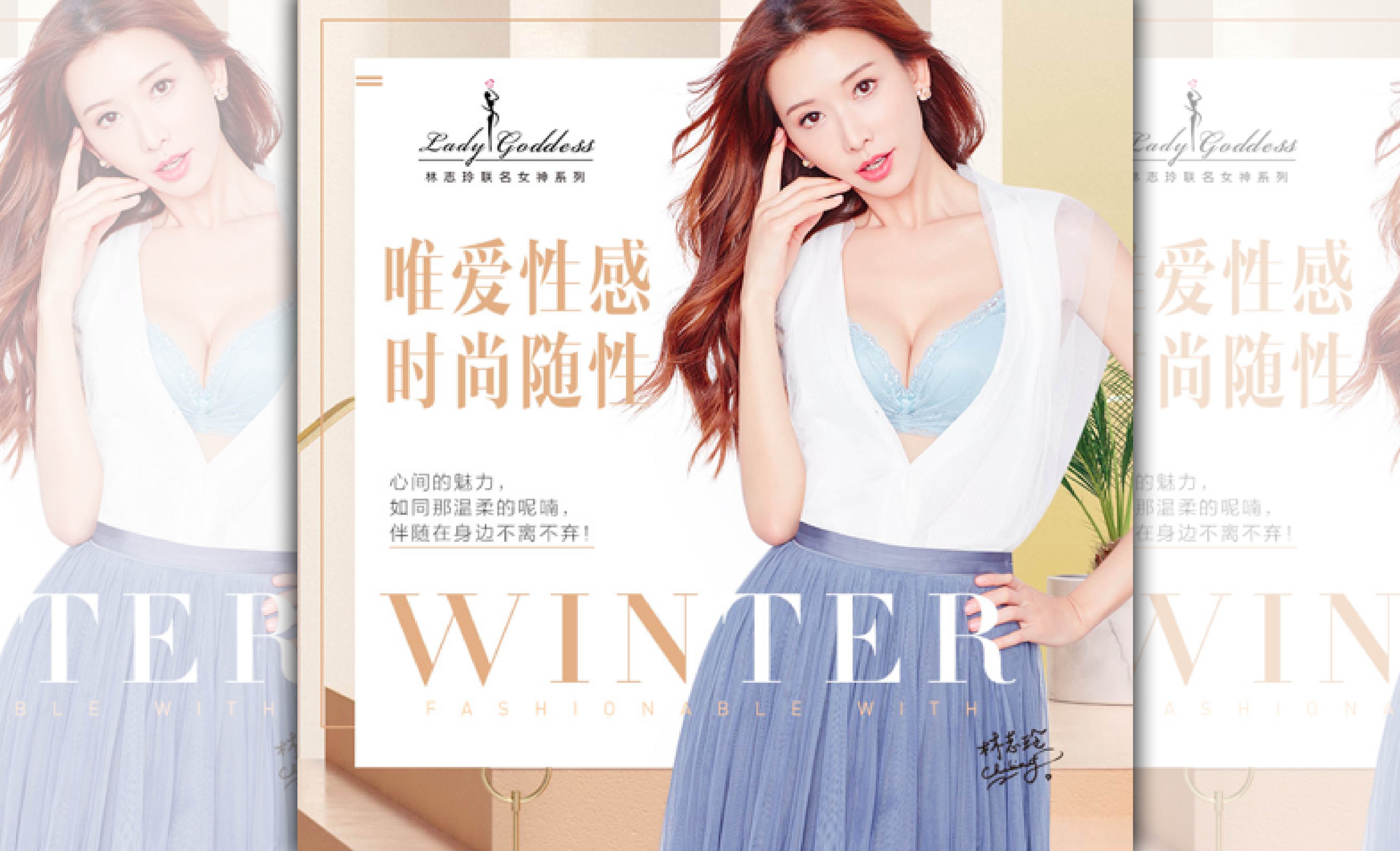 林志玲從2012年起便擔任「都市麗人」代言人，大幅提高品牌的知名度，並以聯名商品義賣。（翻攝自林志玲慈善基金會官網）