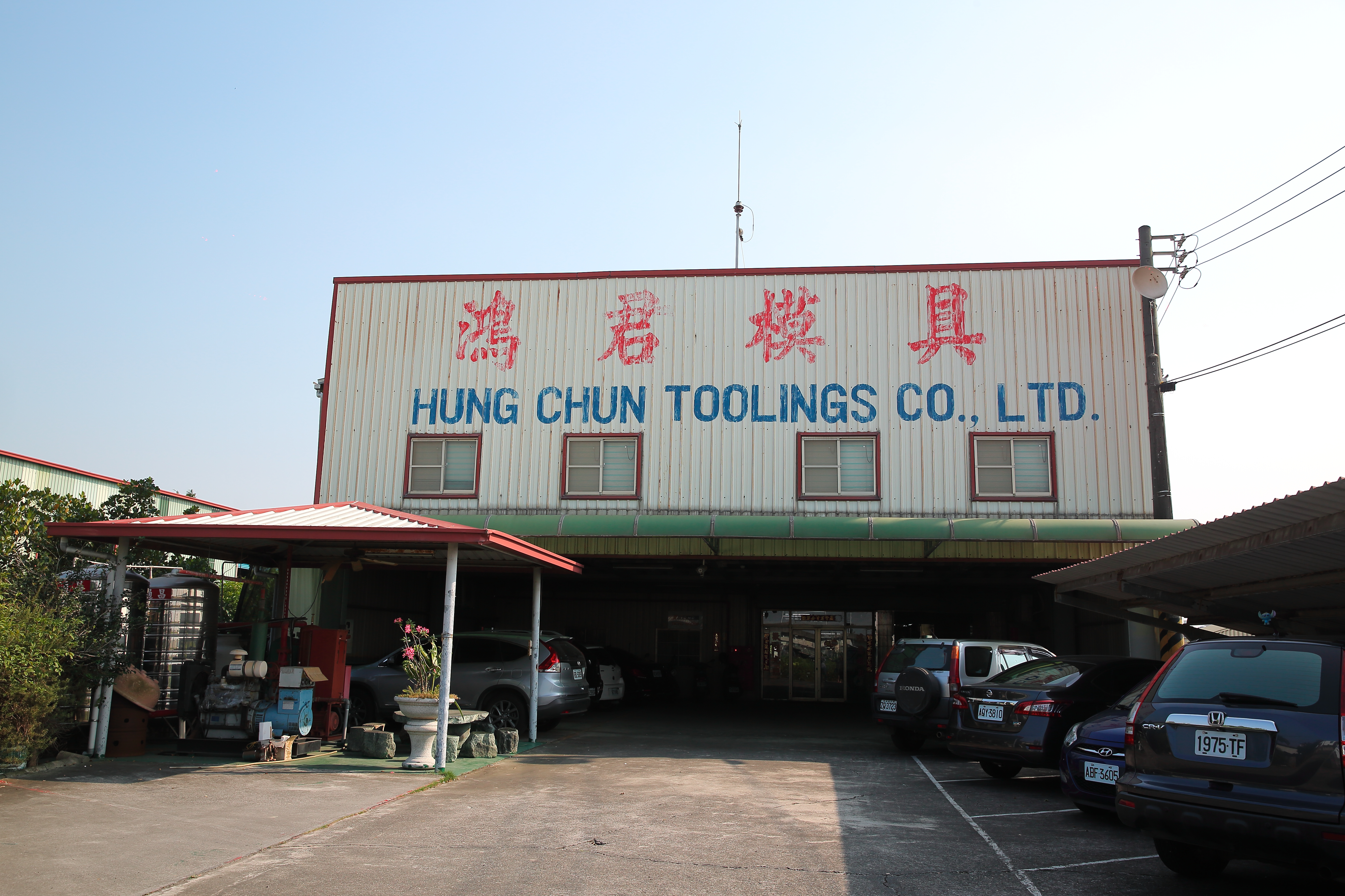 鴻君模具是高雄岡山地區老牌模具加工廠，因交貨期準、品質服務有口碑，不少螺絲大廠都指名合作。