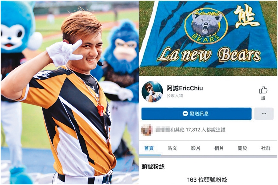 Lamigo啦啦隊長阿誠對球隊死忠，也很會在球場帶動氣氛，因此具備相當高的人氣。（翻攝自阿誠臉書）