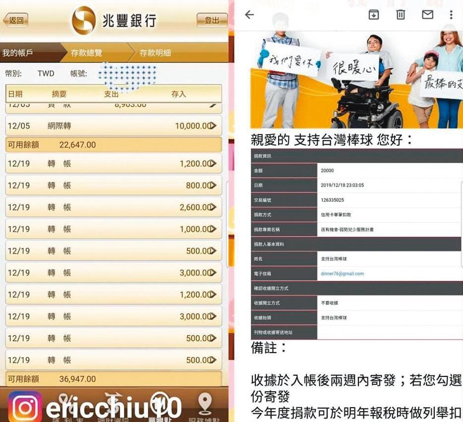 阿誠在臉書上公開粉絲「抖內」的款項，但私人募款又非為公益，行為已明顯違法。（翻攝自阿誠臉書）