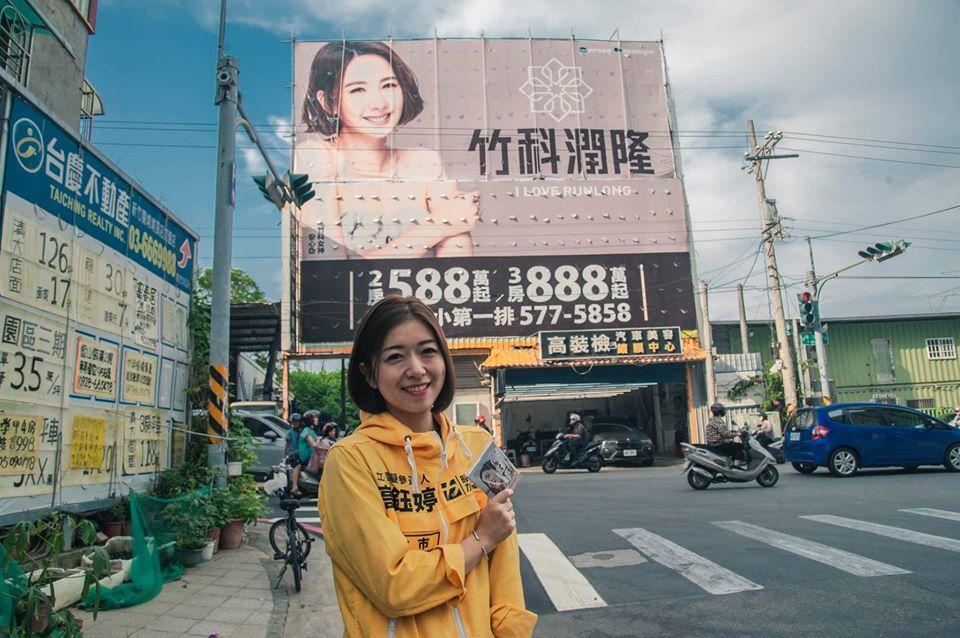 因為與安心亞看板的一張合照，讓高鈺婷在網路上引起討論。（翻攝臉書）