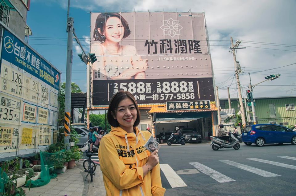 因為與安心亞看板的一張合照，讓高鈺婷在網路上引起討論。（翻攝臉書）