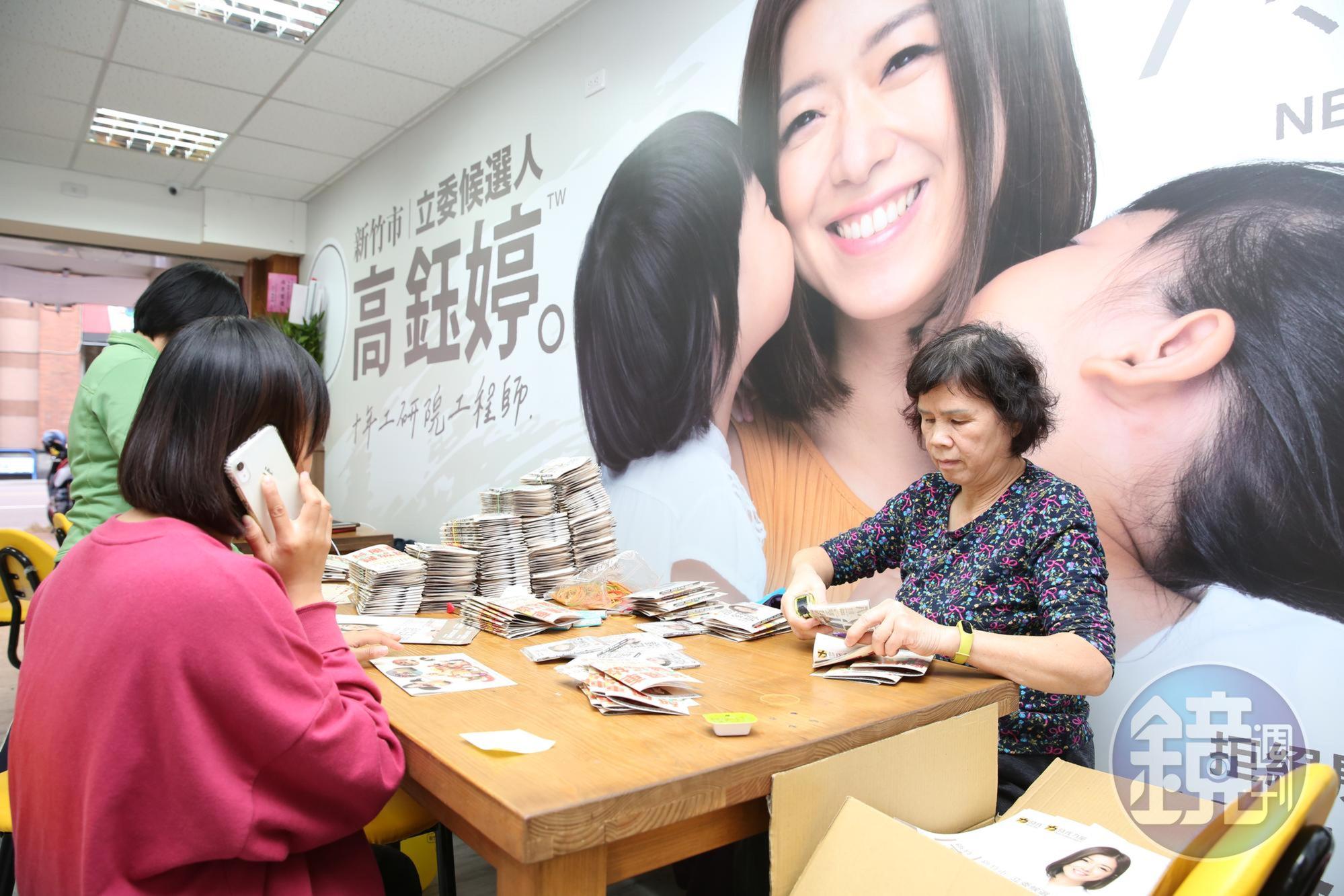 高鈺婷的志工在競選總部內，正埋頭認真折文宣。