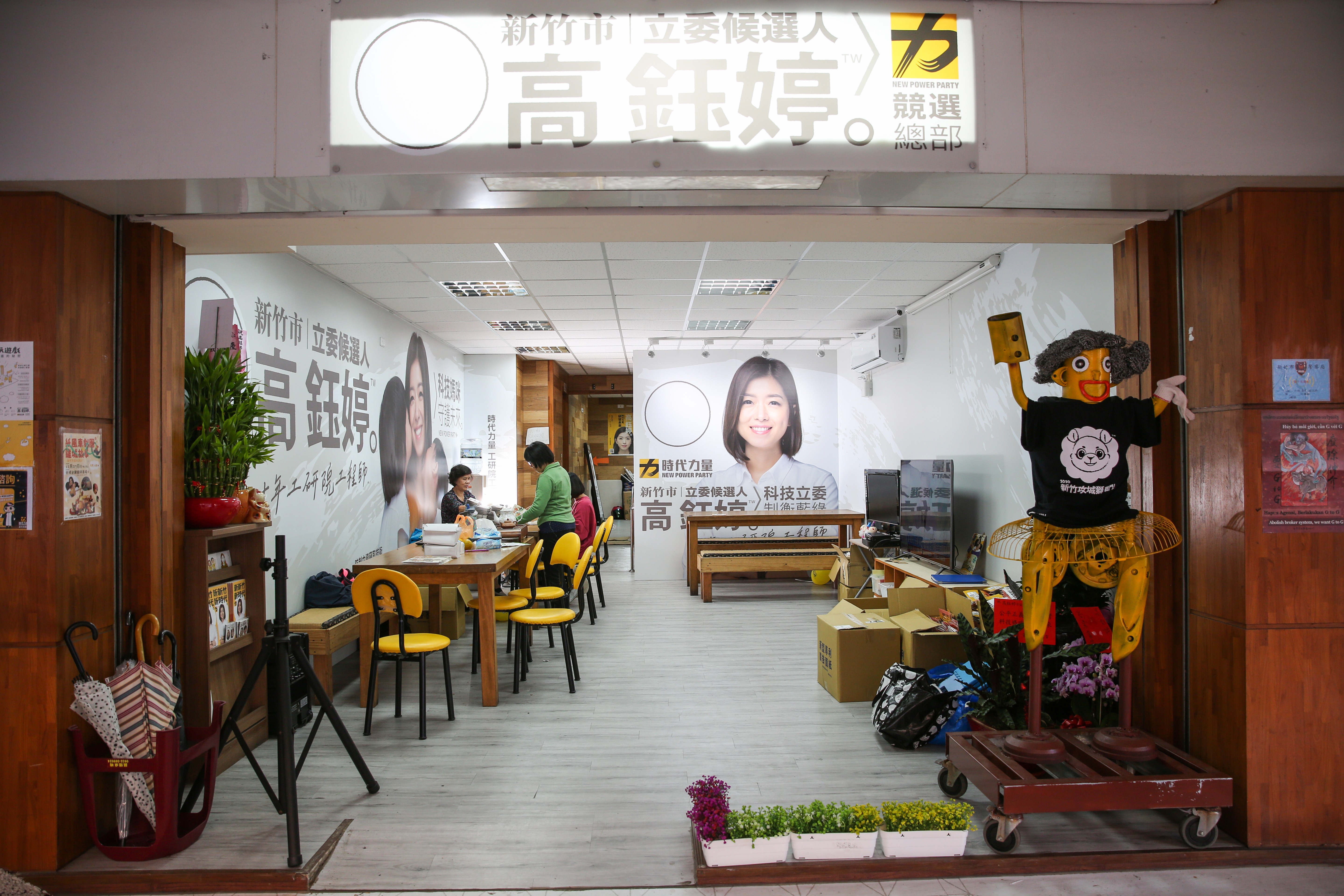 高鈺婷的競選總部，位於新竹火車站前。