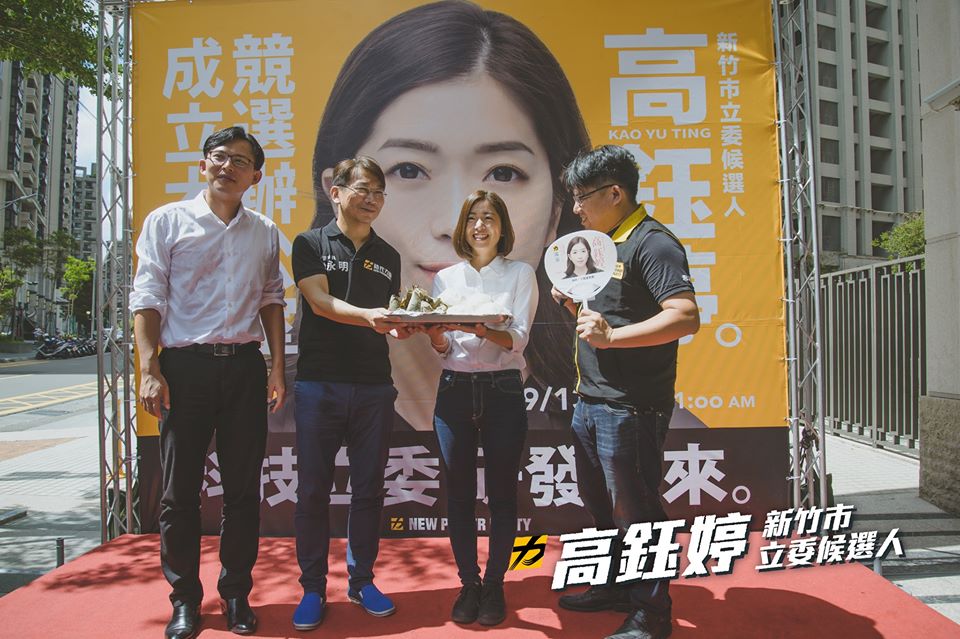 競選辦公室成立時，包括邱顯智、黃國昌、徐永明等時力要角，都到場為高鈺婷打氣。（翻攝臉書）