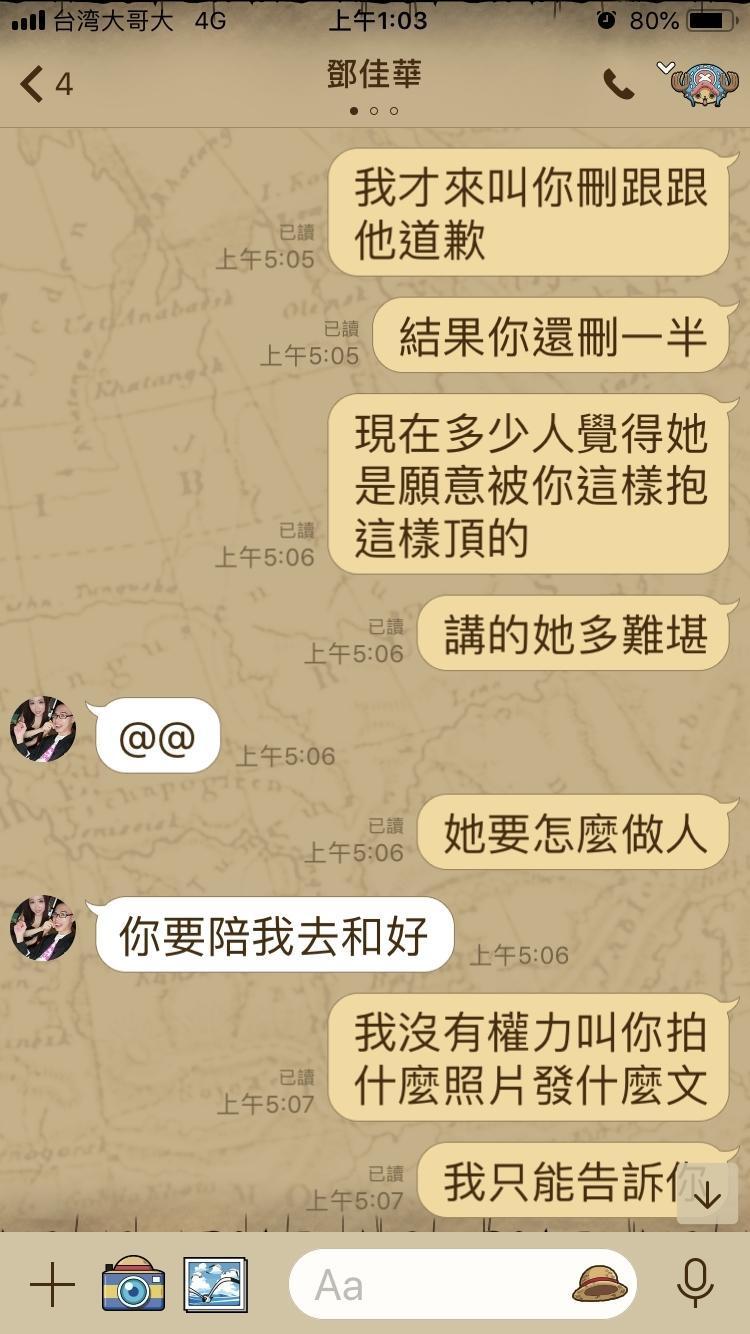 鄧佳華事後表示願意向星諠道歉。