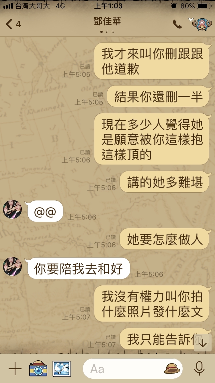 鄧佳華事後表示願意向星諠道歉。