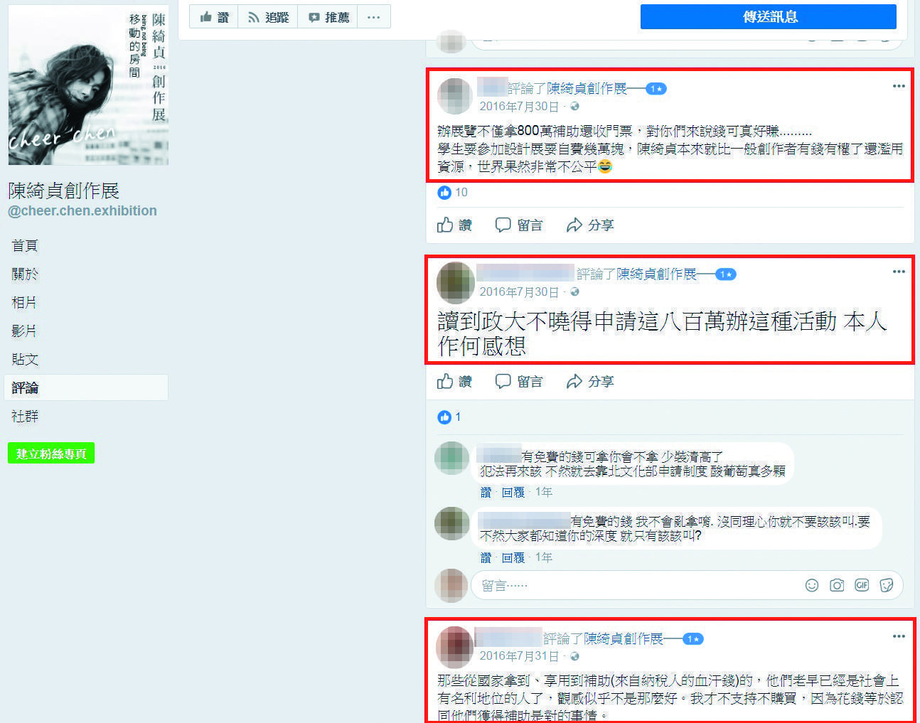 陳綺貞一舉一動都充滿錢味，尤其2016年獲補助新台幣800萬元，舉辦名為「移動的房間」展覽，但竟展出自己的貼身物品，網友紛紛表示不以為然。（翻攝自陳綺貞創作展粉絲專頁）