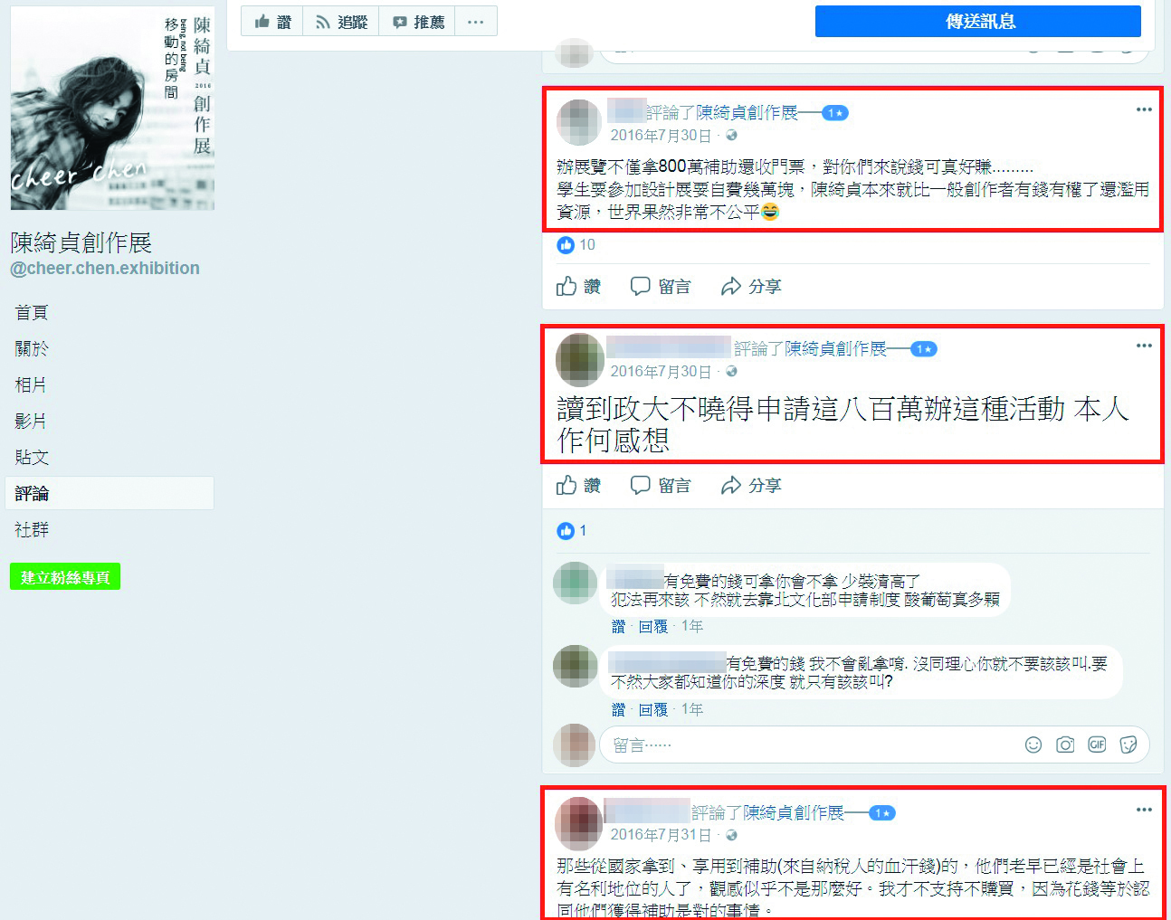 陳綺貞一舉一動都充滿錢味，尤其2016年獲補助新台幣800萬元，舉辦名為「移動的房間」展覽，但竟展出自己的貼身物品，網友紛紛表示不以為然。（翻攝自陳綺貞創作展粉絲專頁）