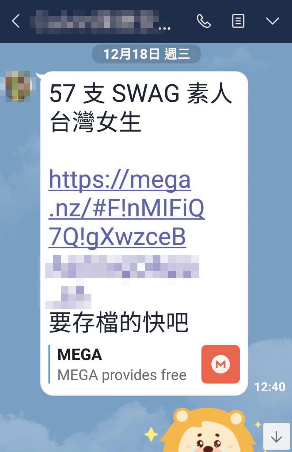 2019年12月中旬，「57支SWAG素人台灣女生」的性愛影片在網路瘋傳。（翻攝《SWAG》官網）