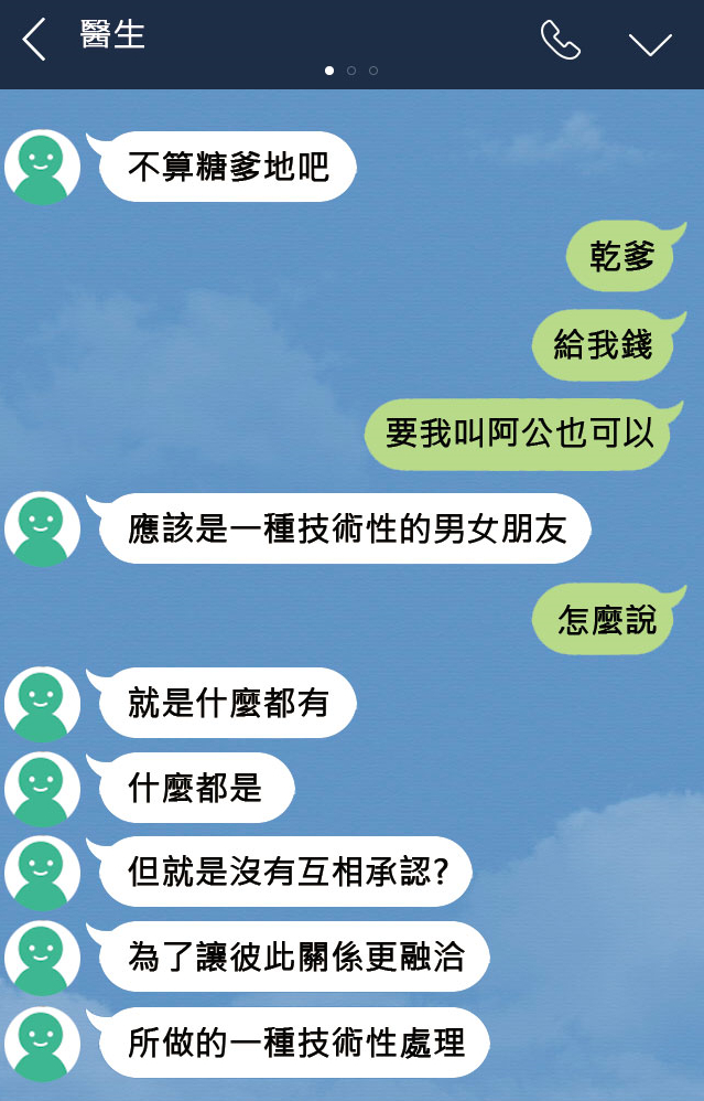 直播主夢夢與性愛片男優的對話曝光，從內容看來，男優是一名醫生，也是夢夢的男友，並非隨機抽出的粉絲。（模擬畫面）