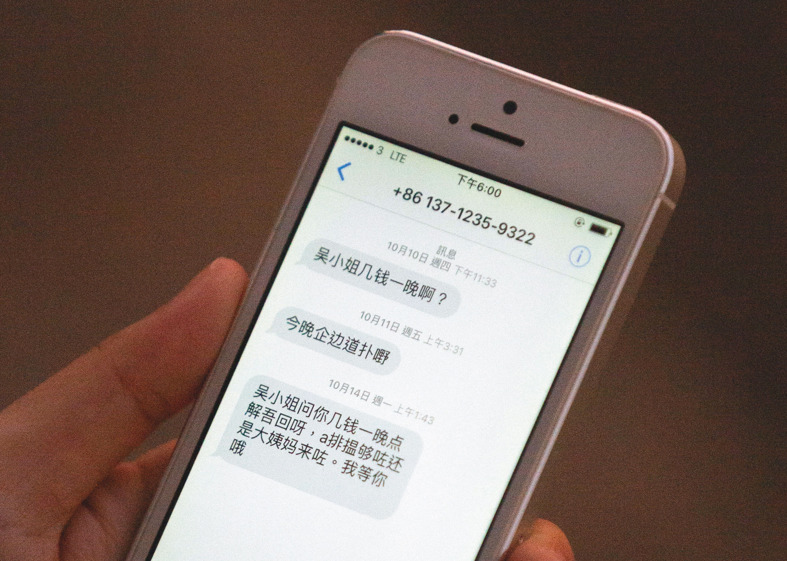 吳傲雪至今仍常收到威脅和騷擾簡訊。照片中大意為:「吳小姐一晚多少錢?」「今晚在哪裡做愛?」