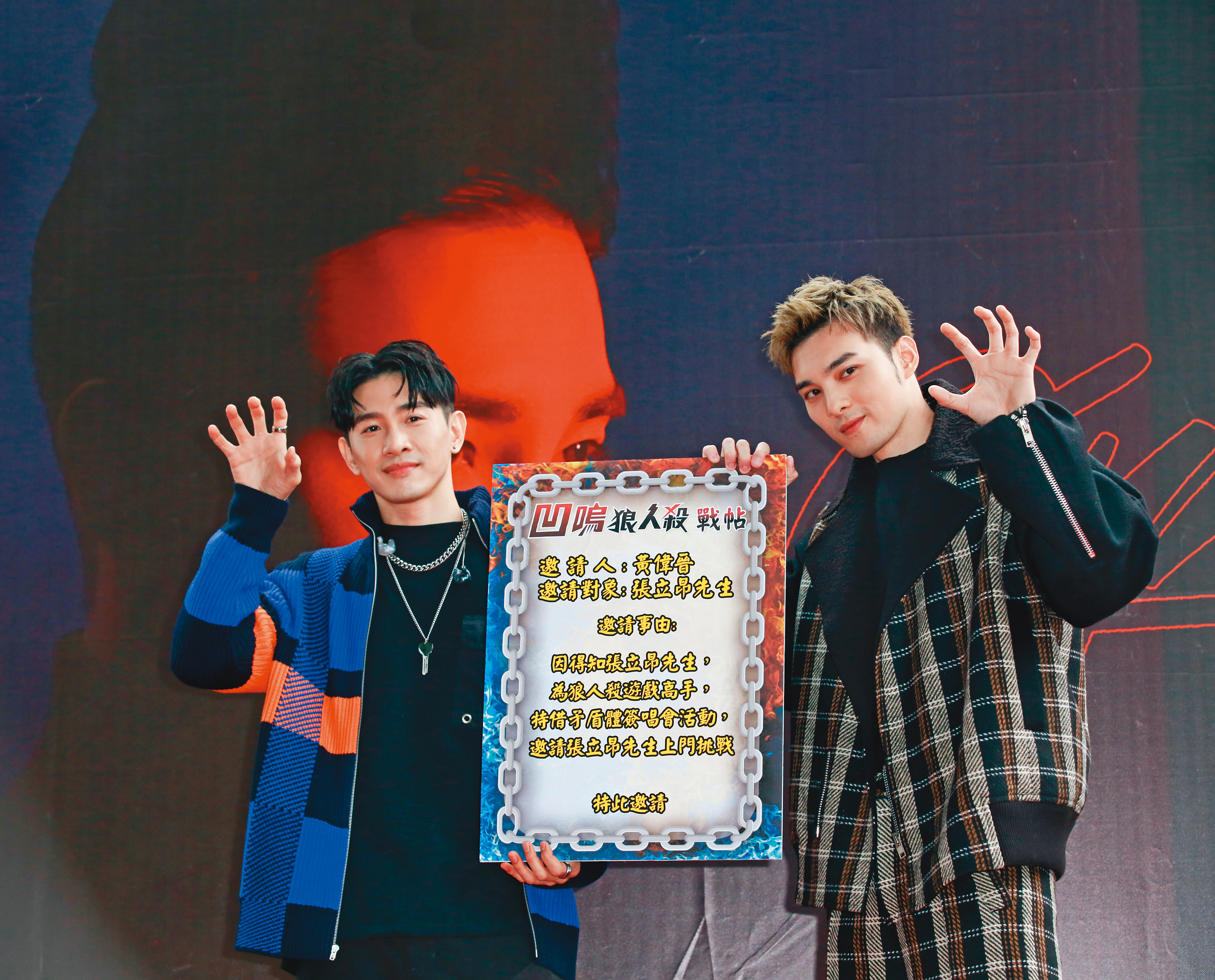 張立昂（左）跟黃偉晉（右）之間僅拿了「狼人殺」當話題，還有餵食雞湯的橋段。
