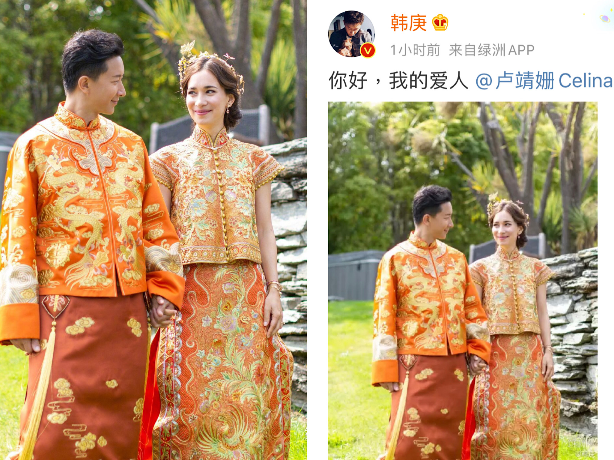 韓庚與盧靖姍在2019年最後一天完成終身大事。（翻攝自韓庚微博）