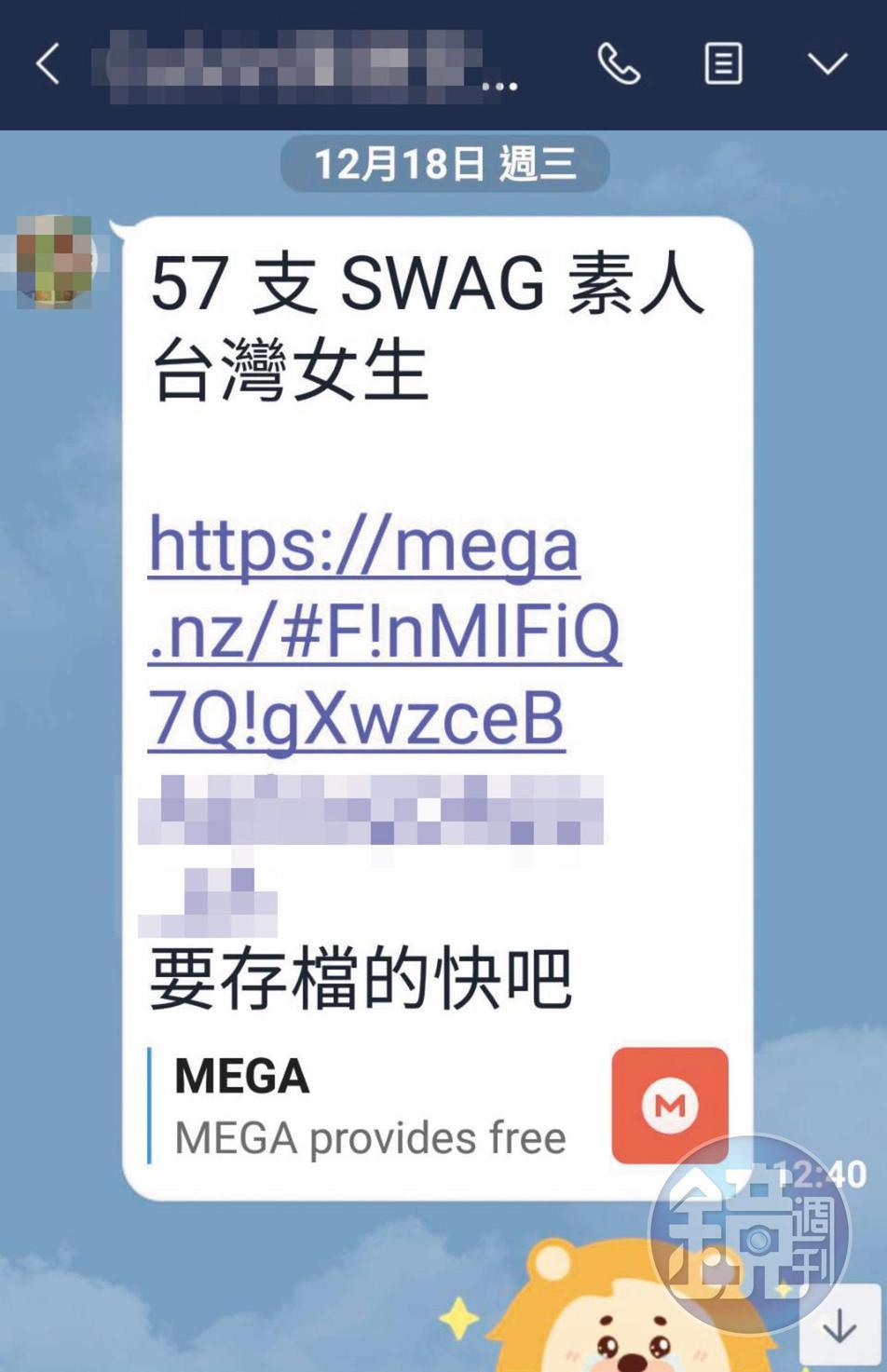 2019年12月中旬，「57支SWAG素人台灣女生」的性愛影片在網路瘋傳。（讀者提供）