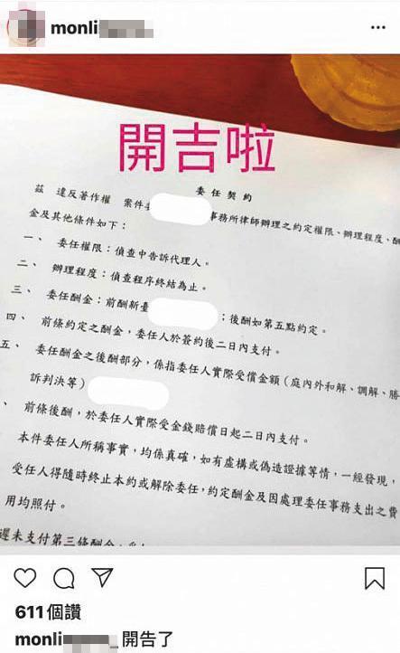 針對性愛影片外流，夢夢宣稱已經蒐證、控告散布的網友。（翻攝夢夢IG）