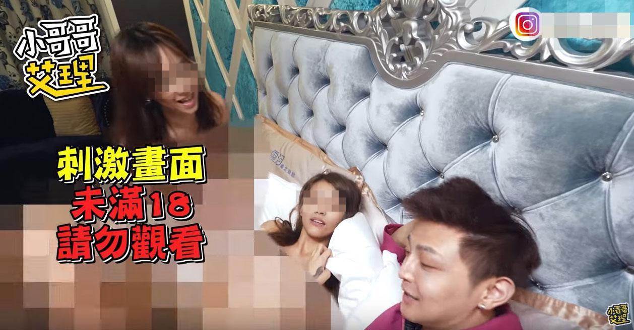 1名網紅曾直擊《SWAG》拍片基地，親眼見識2女1男的性愛場景。（翻攝YouTube）